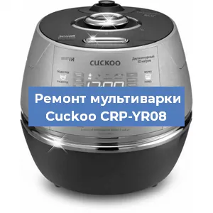 Замена крышки на мультиварке Cuckoo CRP-YR08 в Красноярске